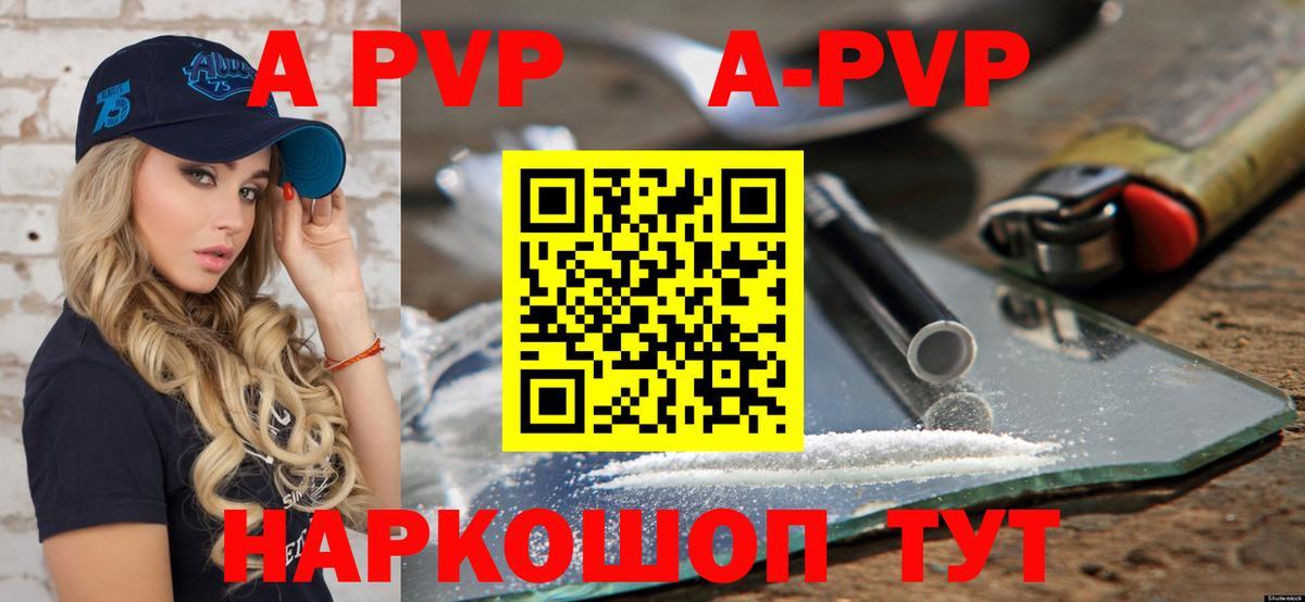 Alpha PVP мука Удомля