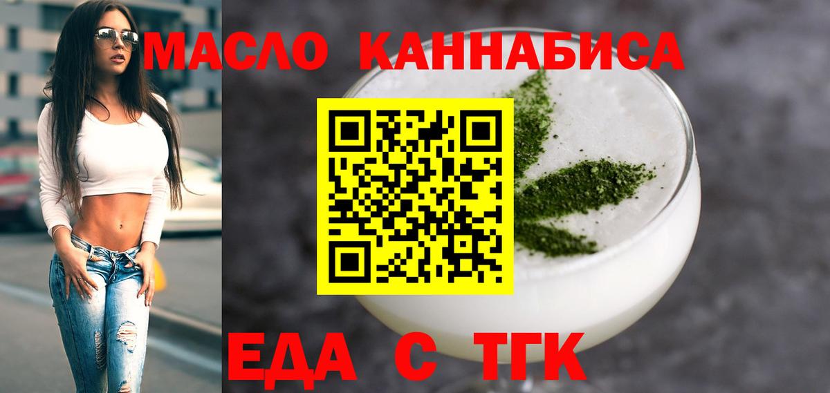Удомля  Canna-Cookies марихуана  Вход с VPN 
