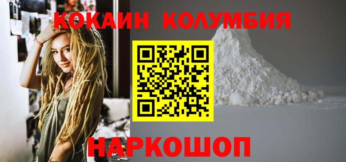 Cocaine Columbia Удомля