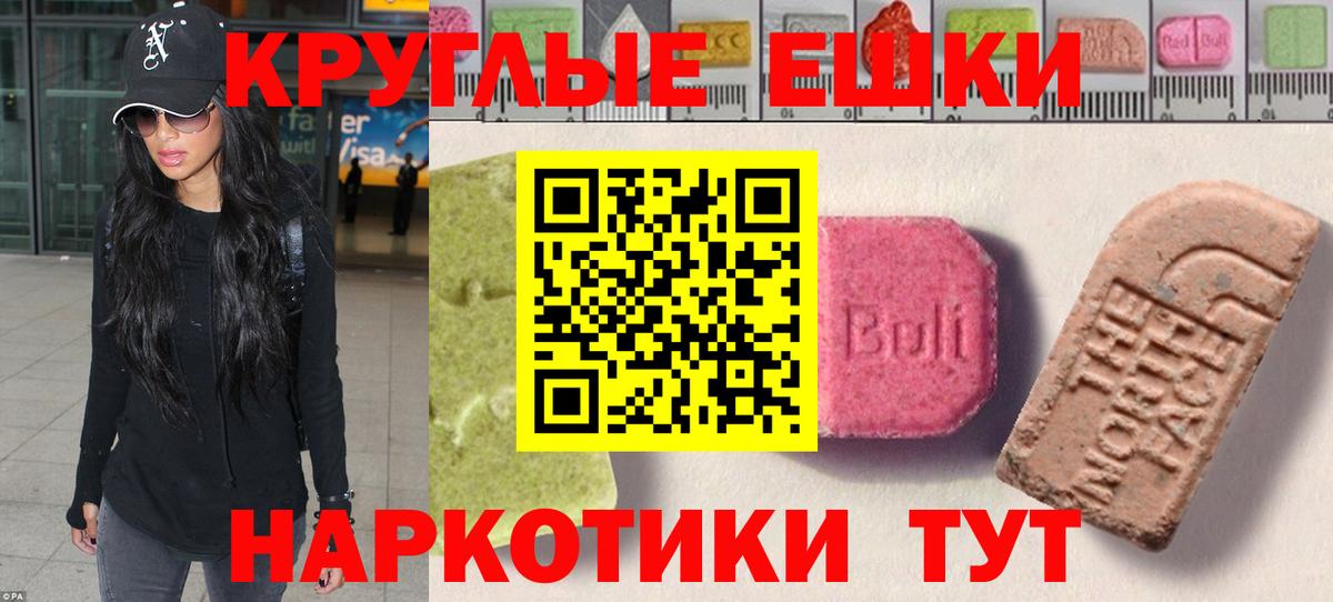 ЭКСТАЗИ  Экстази XTC  Вход с VPN  Удомля  Ecstasy 280мг 
