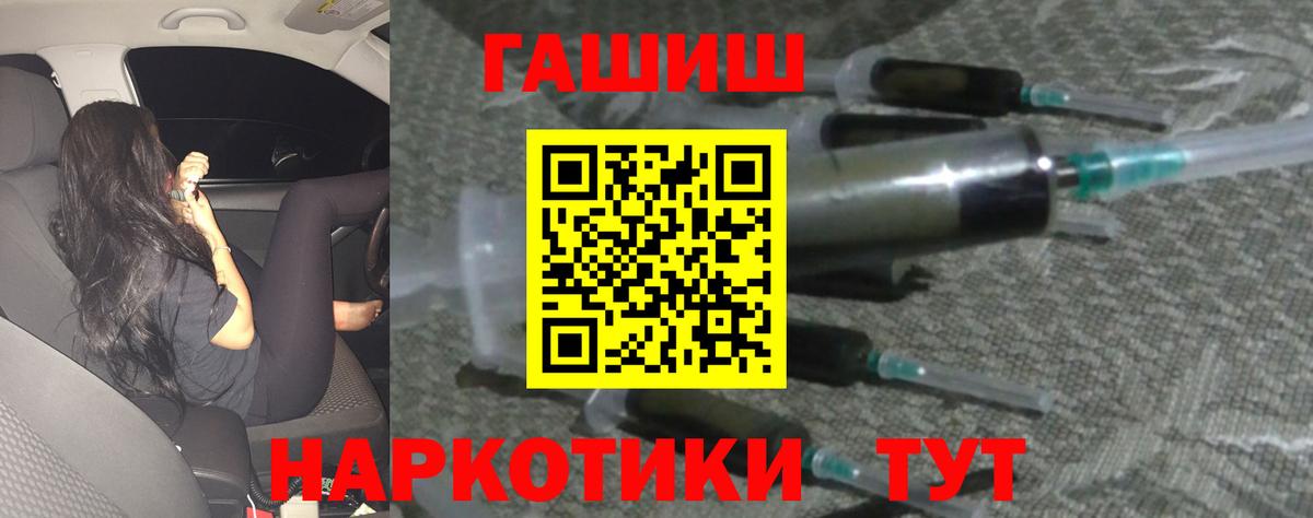 Гашиш  ГАШИШ Premium  ГАШИШ убойный  Вход с VPN  Удомля 