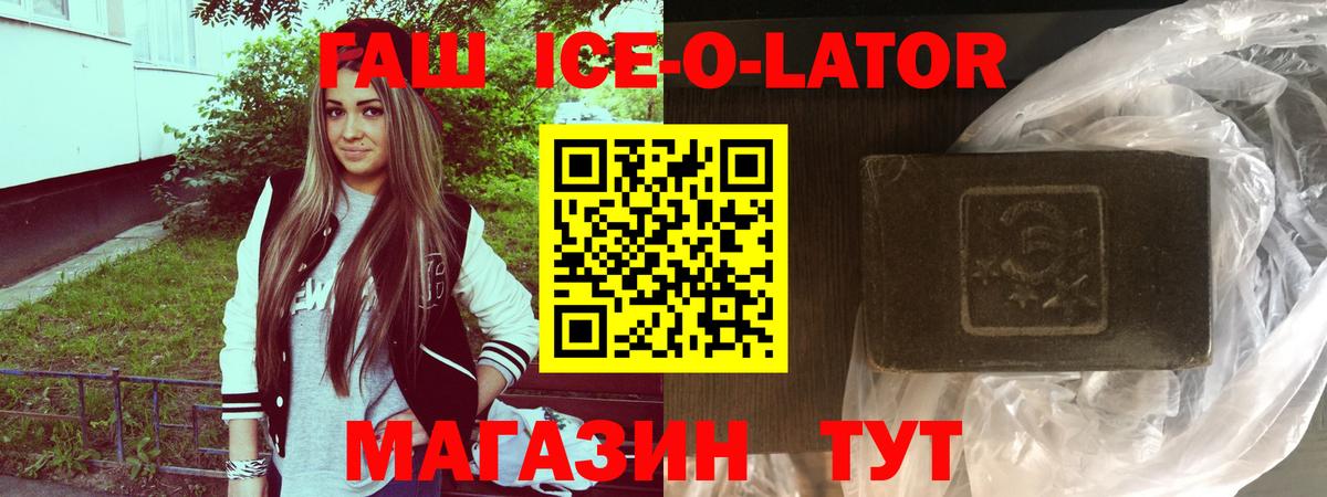 ГАШ 40% ТГК Удомля