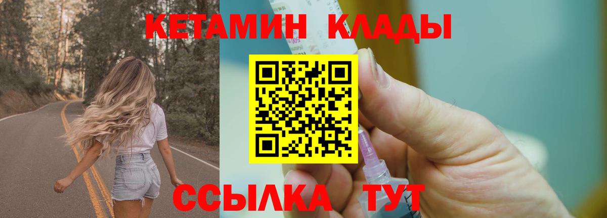 Удомля  КЕТАМИН ketamine  Кетамин ketamine  Вход с VPN 