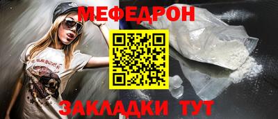 мяу мяу кристалл Комсомольск-на-Амуре