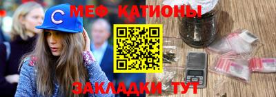 мяу мяу кристалл Комсомольск-на-Амуре