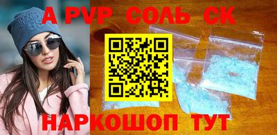 мяу мяу кристалл Комсомольск-на-Амуре