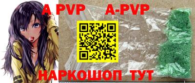 мяу мяу кристалл Комсомольск-на-Амуре