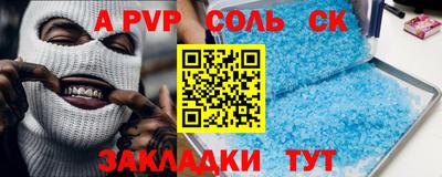 мяу мяу кристалл Комсомольск-на-Амуре