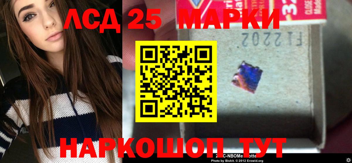 Лсд 25 экстази кислота Удомля