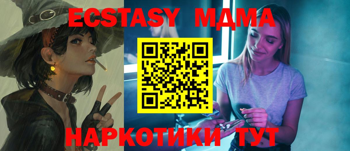 MDMA кристаллы  МДМА  МДМА crystal  Удомля  Вход с VPN 