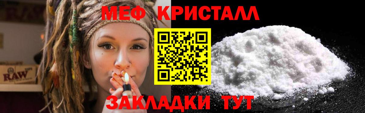 ссылка на мегу как войти  МЕФ мяу мяу  Удомля  Вход с VPN  Мефедрон мяу мяу  Мефедрон 