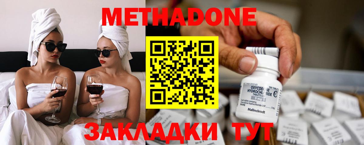 маркетплейс формула  Вход с VPN  Удомля  hydra ссылка  Метадон methadone  МЕТАДОН мёд 