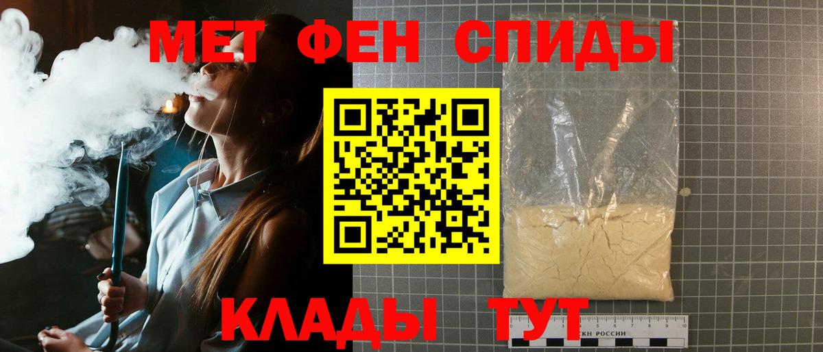 Первитин пудра  Вход с VPN  Удомля 
