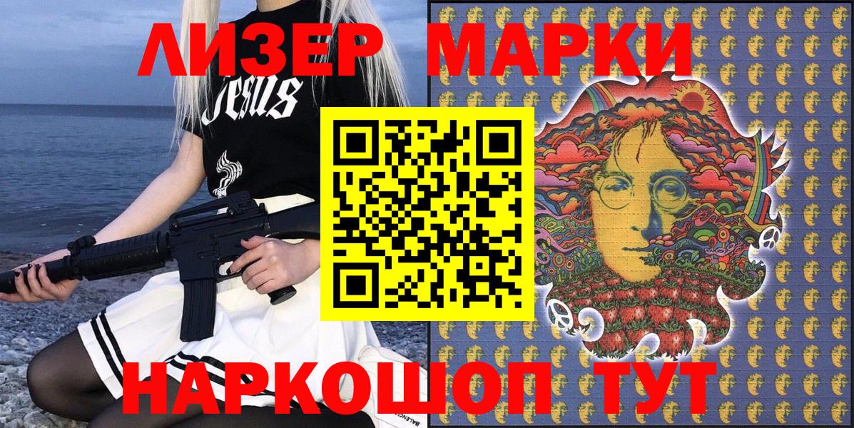Марки 25I-NBOMe 1,5мг Удомля