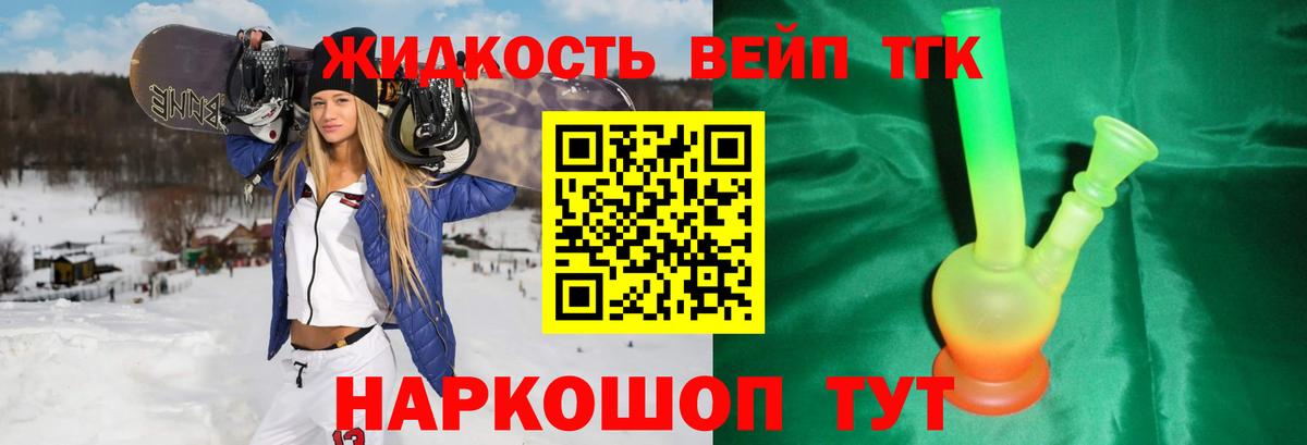 блэк спрут онион  Дистиллят ТГК Wax  Вход с VPN  Дистиллят ТГК вейп с тгк  Удомля 