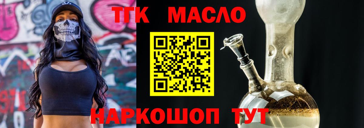 Дистиллят ТГК вейп Удомля